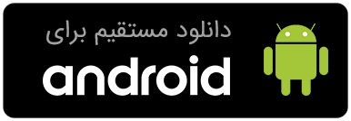 دانلود مستقیم جیبانا برای اندروید