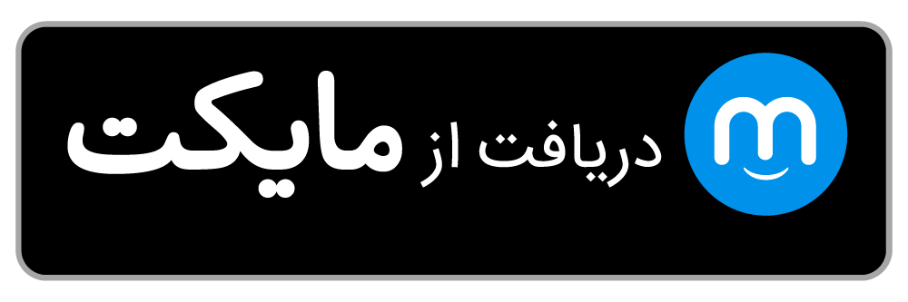 دریافت جیبانا از مایکت
